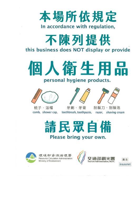 盤古捷旅 - Panco Pensão Taipei